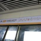 （成交）武汉轨道交通3号线一期工程媒体广告（站内及列车展板） 经营使用权拍卖公告
